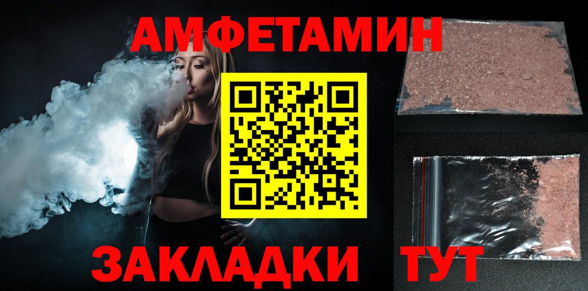 Амфетамин VHQ  Вход с VPN  Дюртюли 