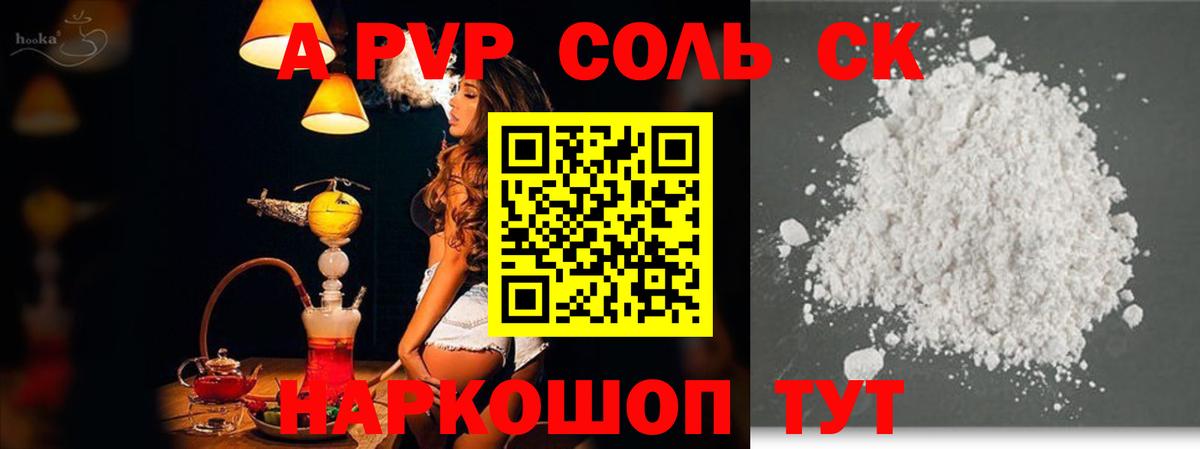 Alpha-PVP  A-PVP Crystall  Вход с VPN  Дюртюли 