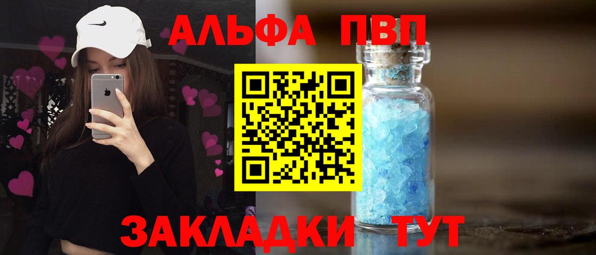 Альфа ПВП кристаллы Дюртюли