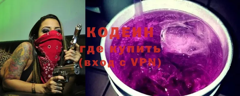 mega ССЫЛКА  Дюртюли  Кодеиновый сироп Lean Purple Drank 