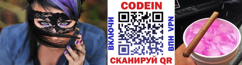 mega ССЫЛКА  Дюртюли  Кодеиновый сироп Lean напиток Lean (лин) 
