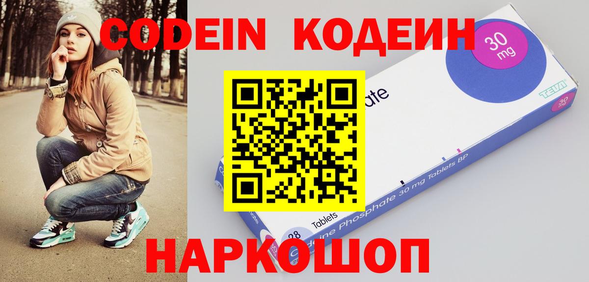 Дюртюли  Кодеиновый сироп Lean Purple Drank  Вход с VPN 