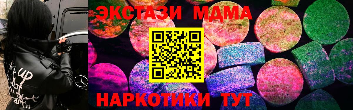 наркота  Ecstasy VHQ  Вход с VPN  сайты даркнета формула  Экстази XTC  Дюртюли 