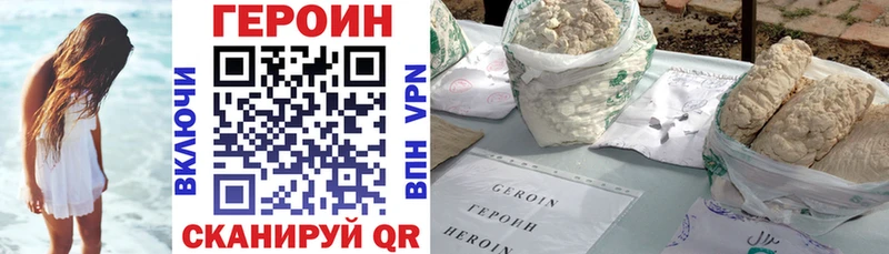 Героин хмурый  Дюртюли 