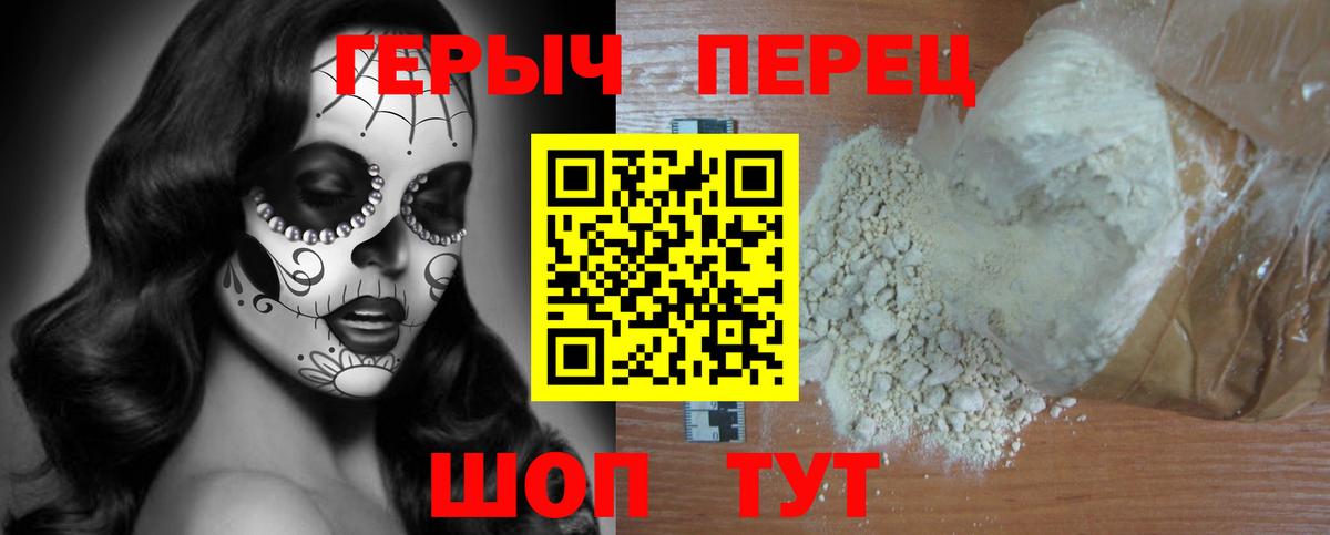 ГЕРОИН VHQ  Героин  Дюртюли  Вход с VPN 