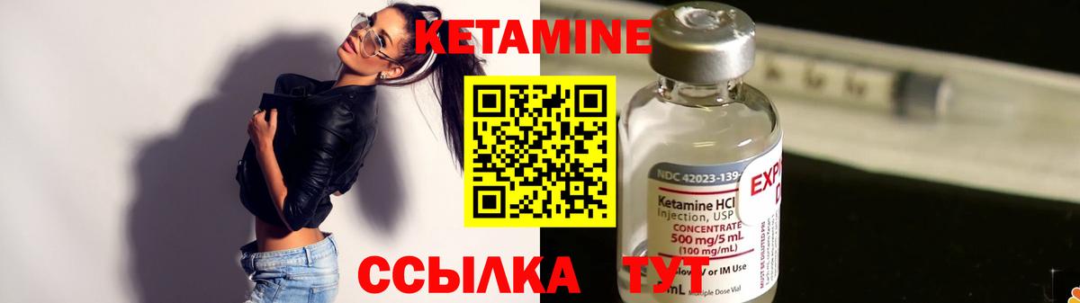 Кетамин ketamine  Вход с VPN  Дюртюли 