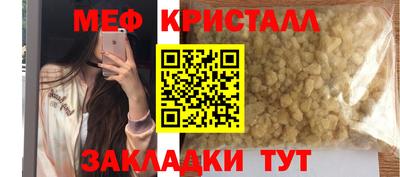 меф Канаш