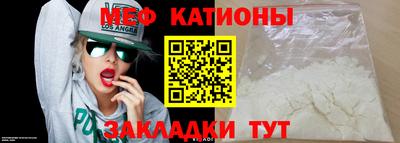 меф Канаш