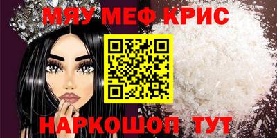 меф Канаш
