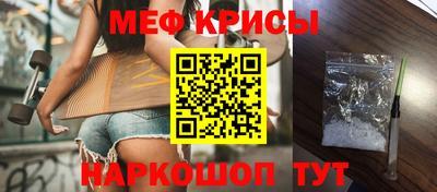 меф Канаш