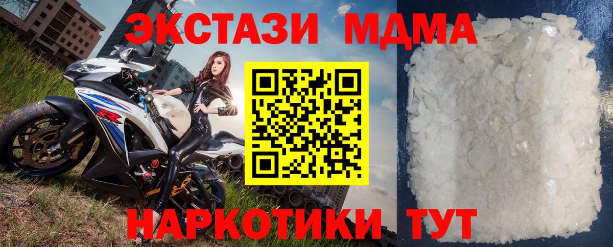 MDMA crystal  МДМА молли  MDMA  Дюртюли  Вход с VPN 