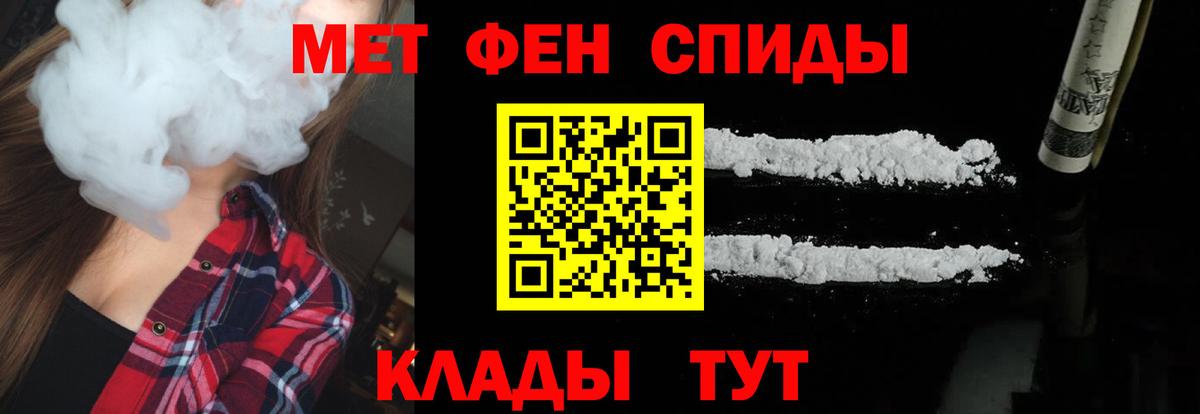 Метамфетамин мет  Метамфетамин мет  Первитин  Вход с VPN  Дюртюли 