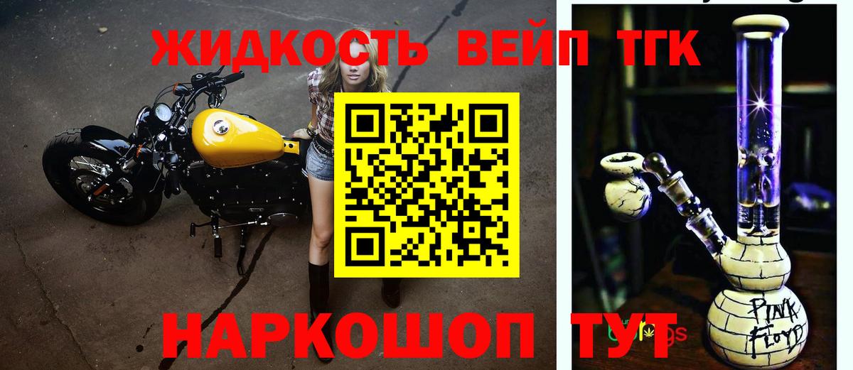 ТГК THC oil Дюртюли